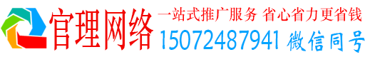 孙吴官理网络推广开户