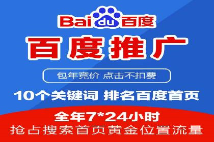 行业领先企业的百度竞价代运营经验分享